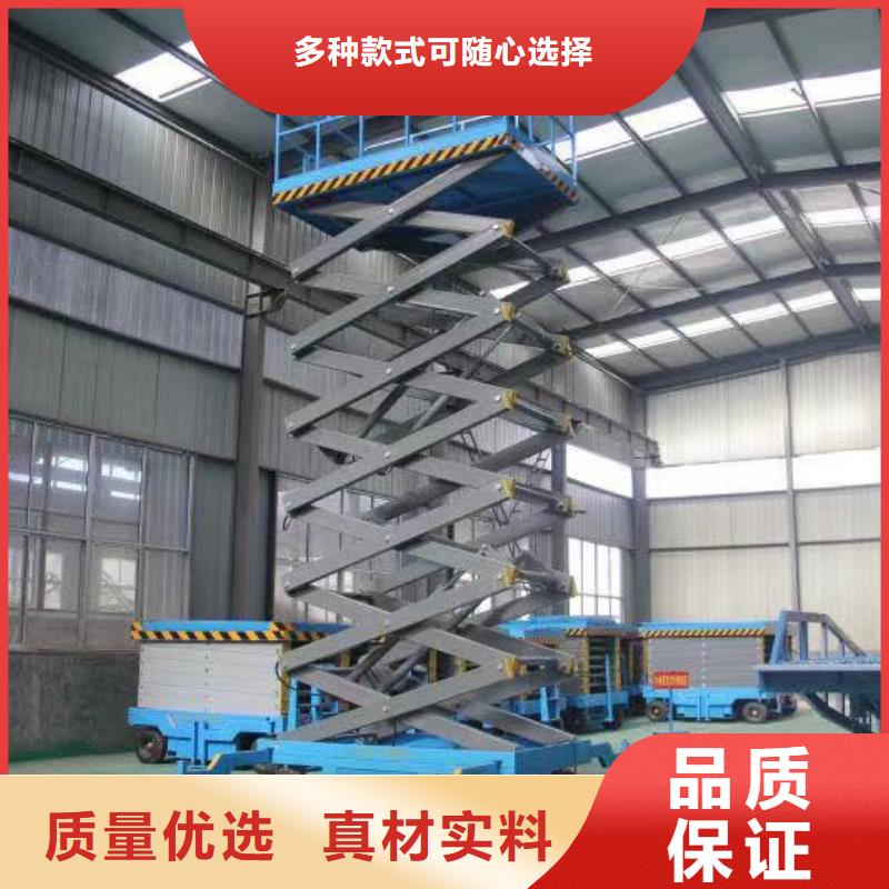 移動剪叉升降機多少錢廠家