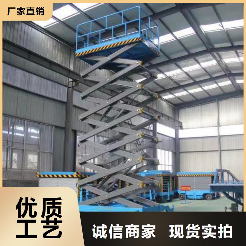 固定剪叉式升降臺公司