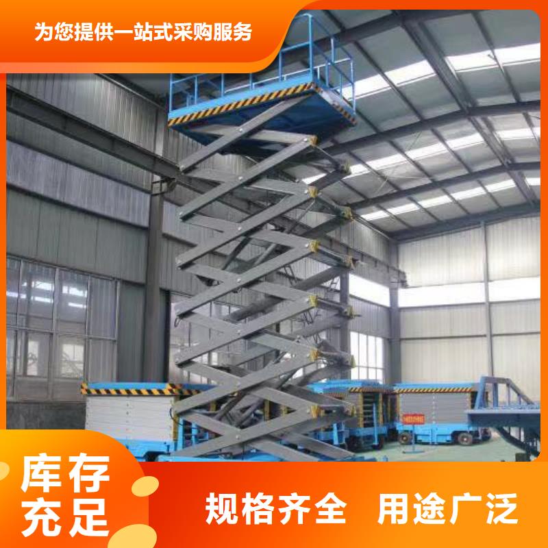 剪叉移動升降機團隊