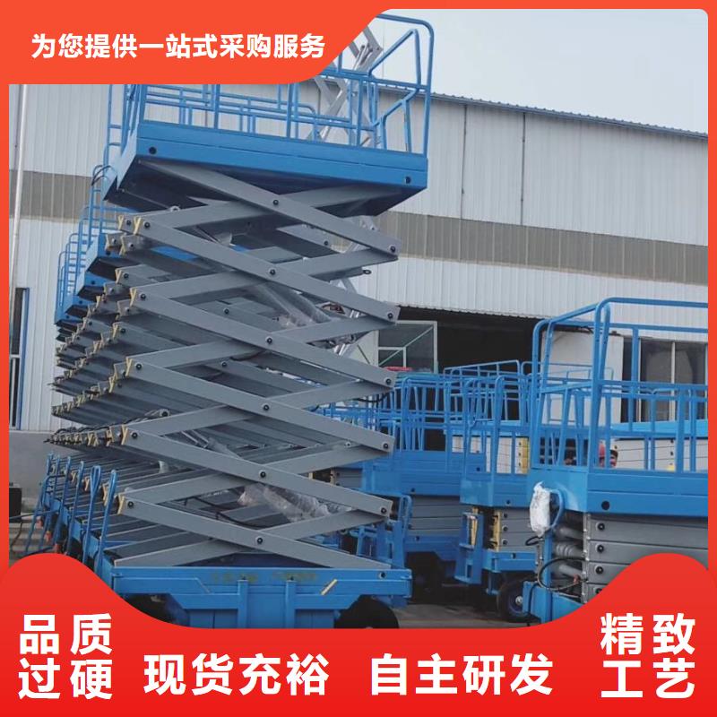 剪叉式移動(dòng)式升降機(jī)公司