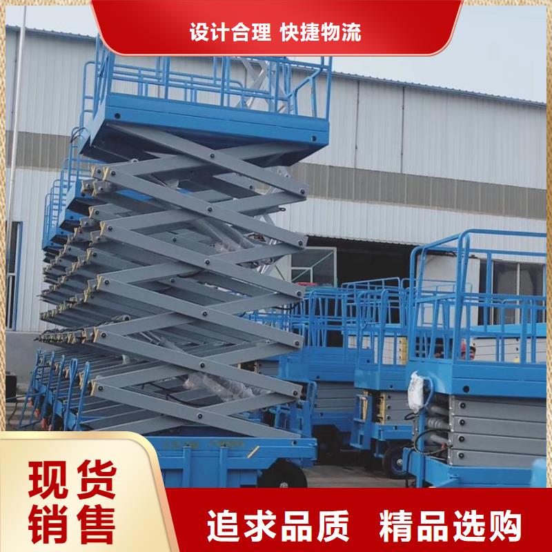 液壓剪叉式升降平臺報價