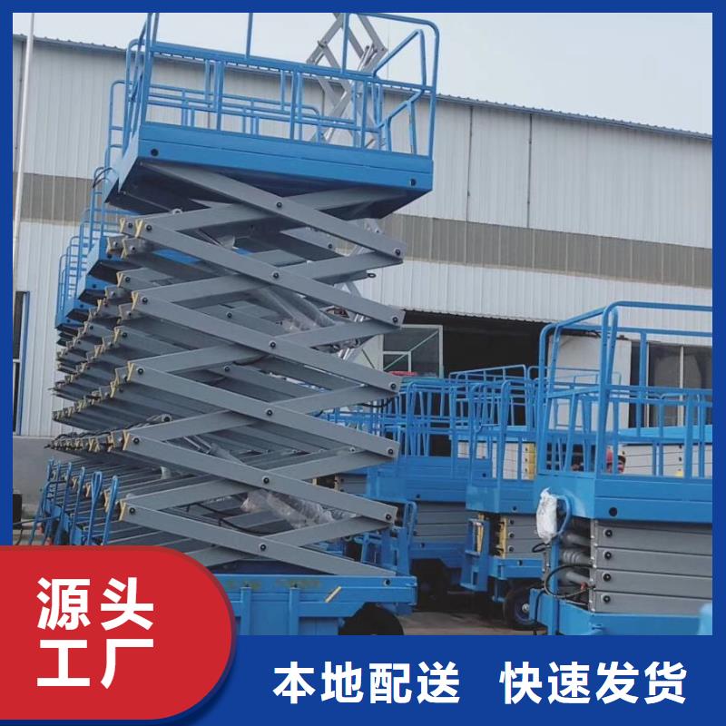 可移動剪叉式升降機團隊