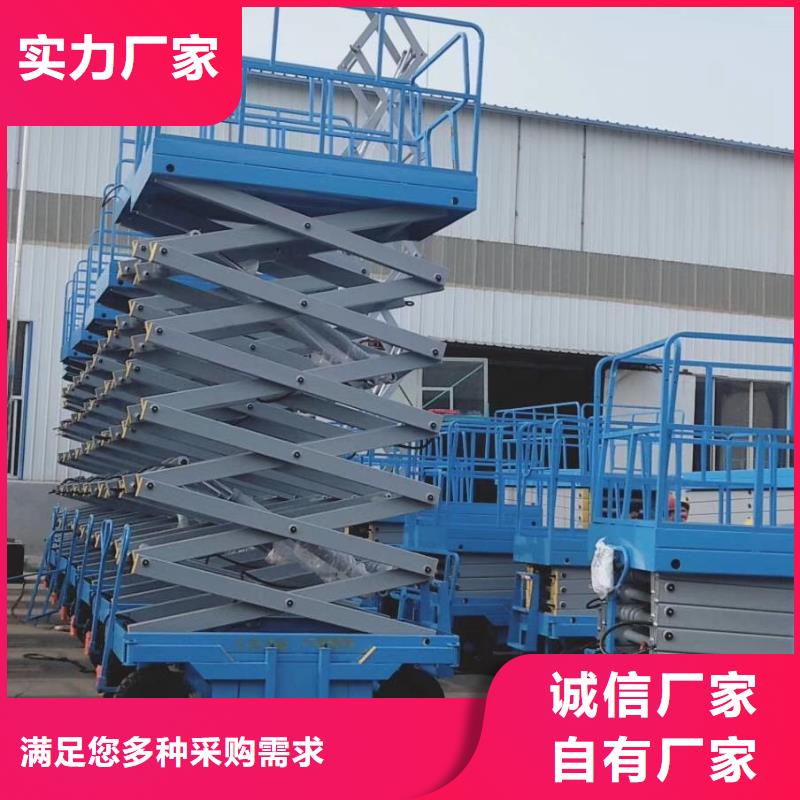 剪叉式升降機生產