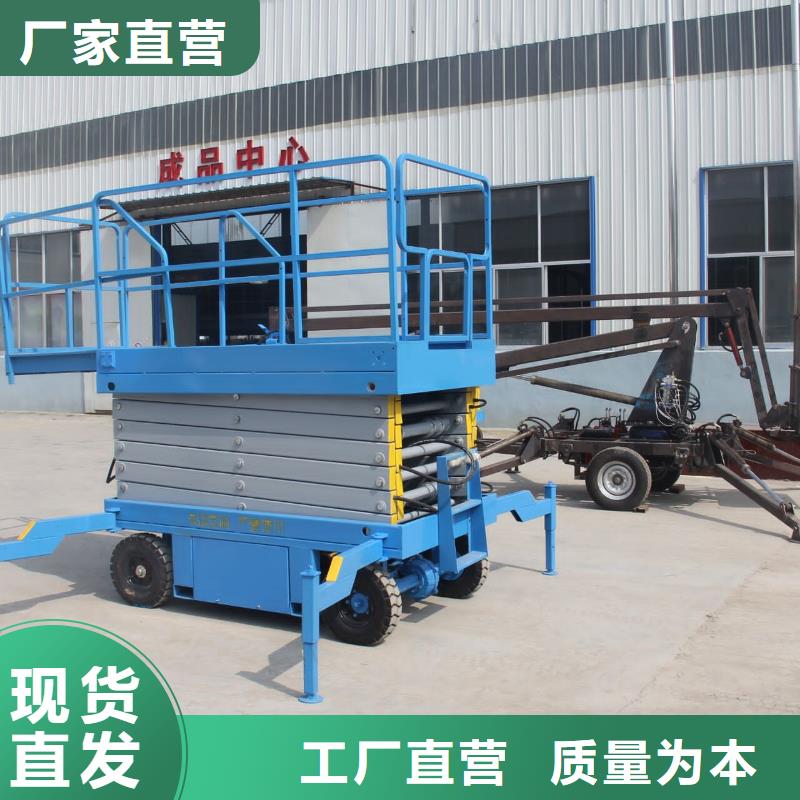 剪叉式液壓升降平臺公司