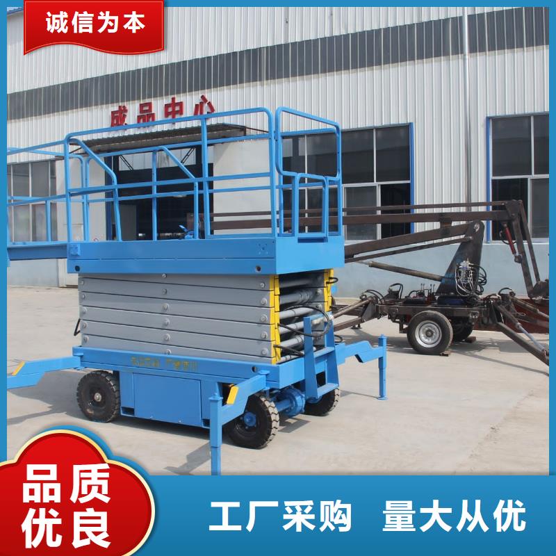 剪叉式可移動(dòng)升降機(jī)采購