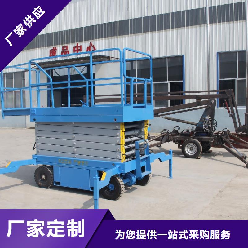 移動剪叉升降機廠家報價