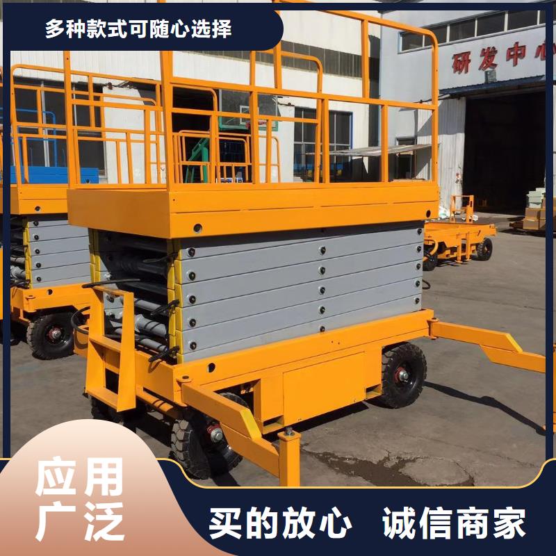 移動剪叉升降機價格