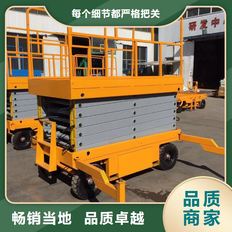 剪叉移動升降機公司