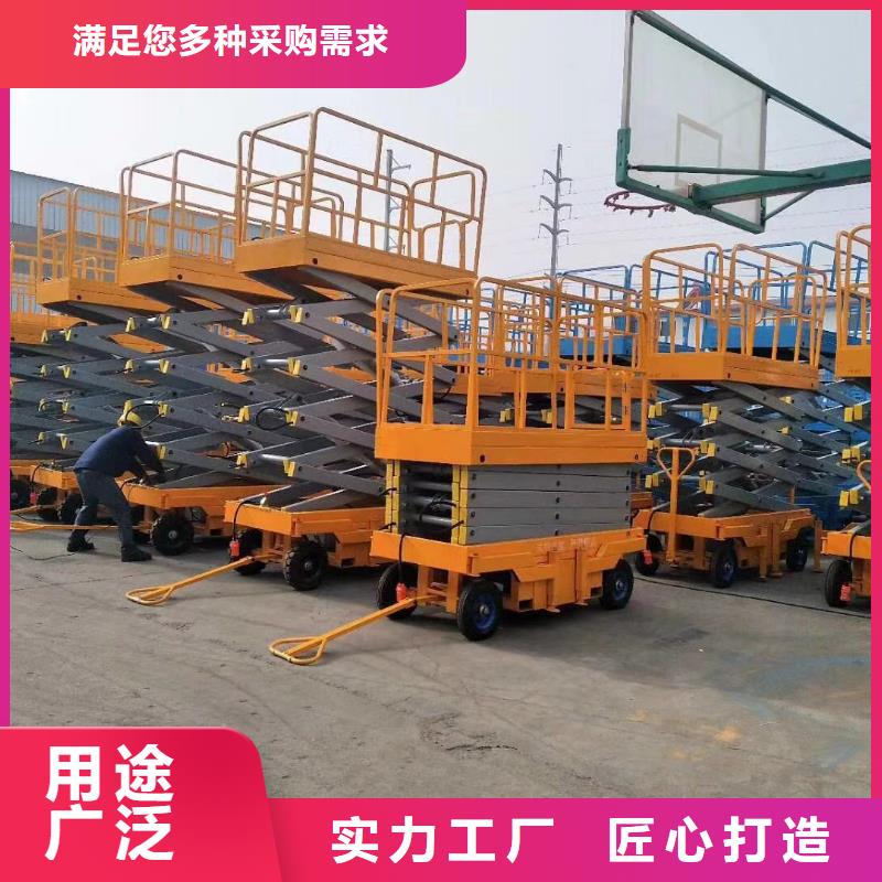 移動剪叉高空升降機供應