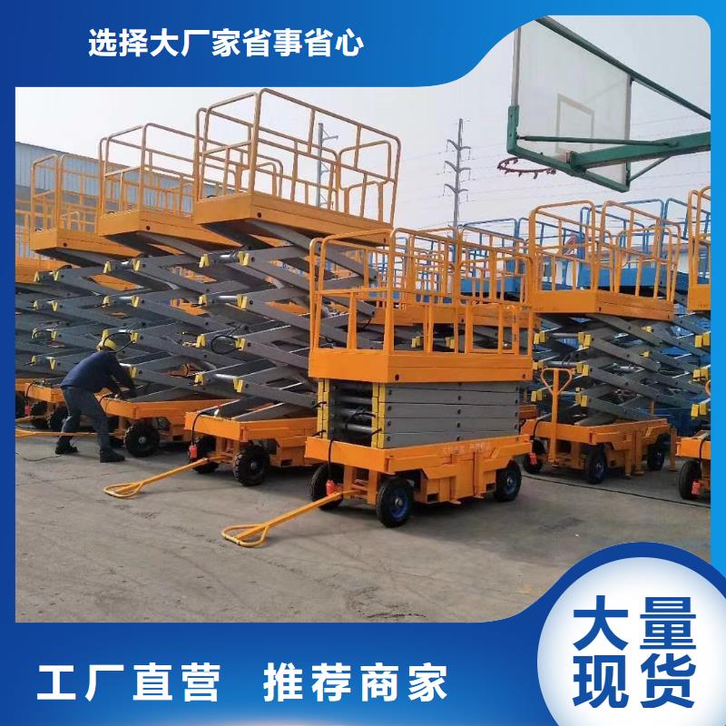 液壓剪叉式升降平臺報價