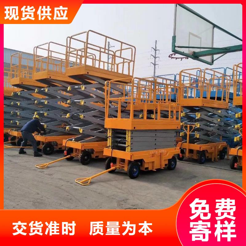 固定剪叉升降機廠家