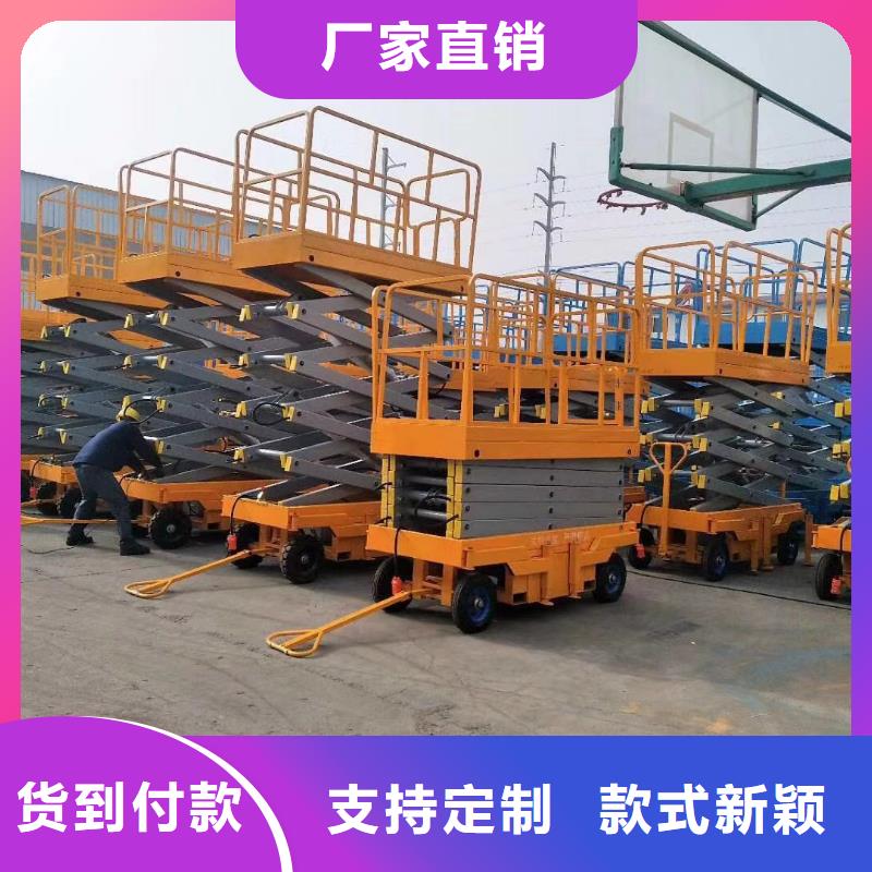 移動(dòng)剪叉升降機(jī)多少錢公司