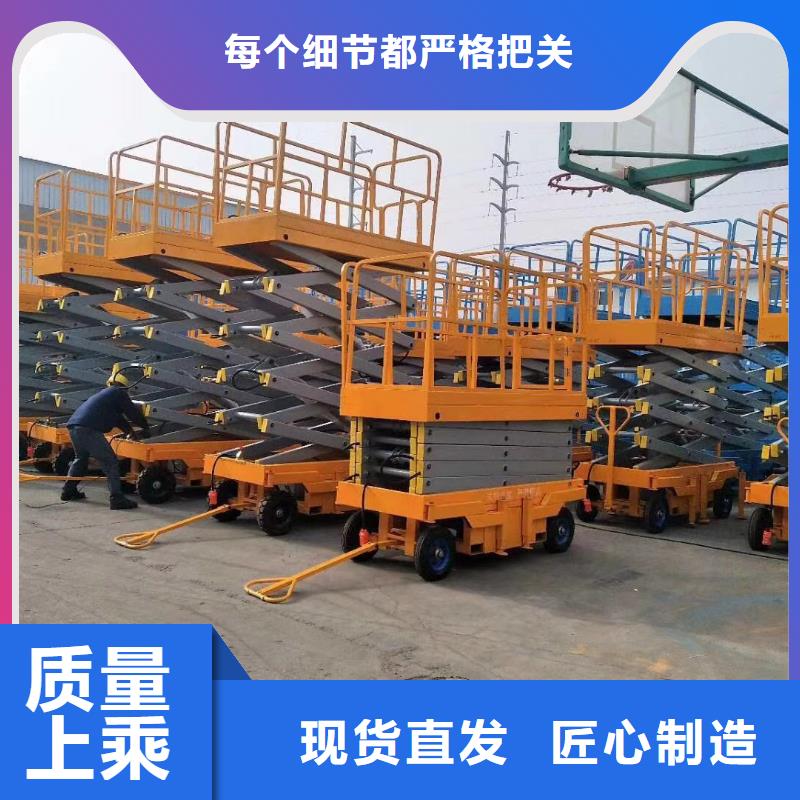 全自行剪叉式升降機價格