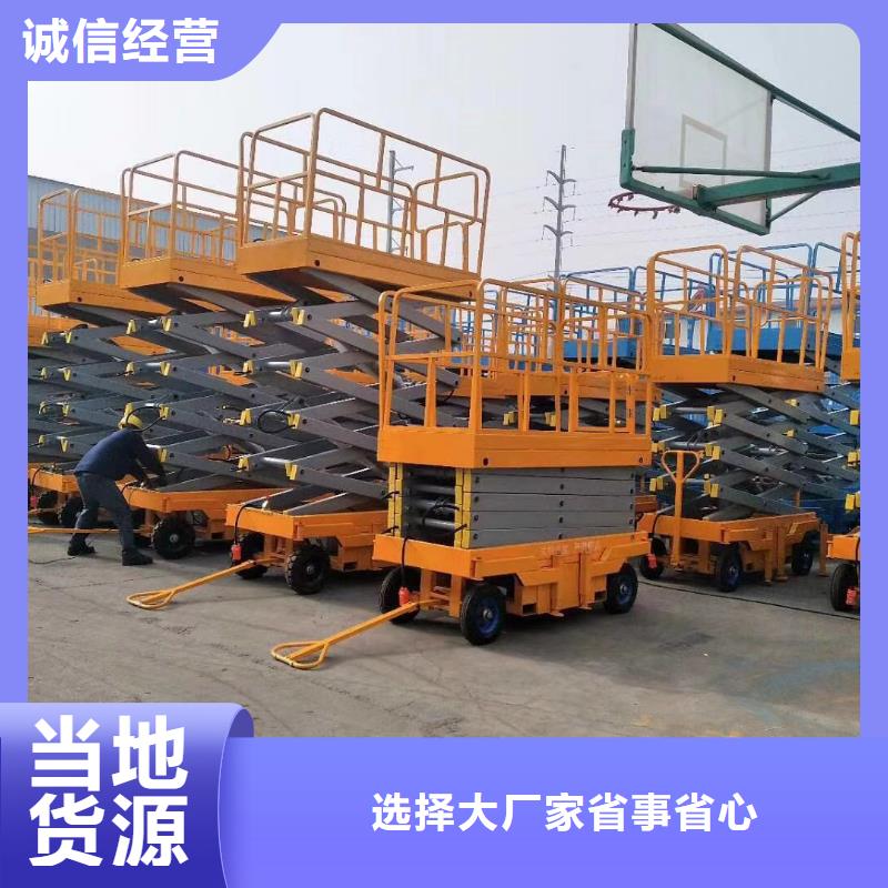 剪叉移動升降機團隊