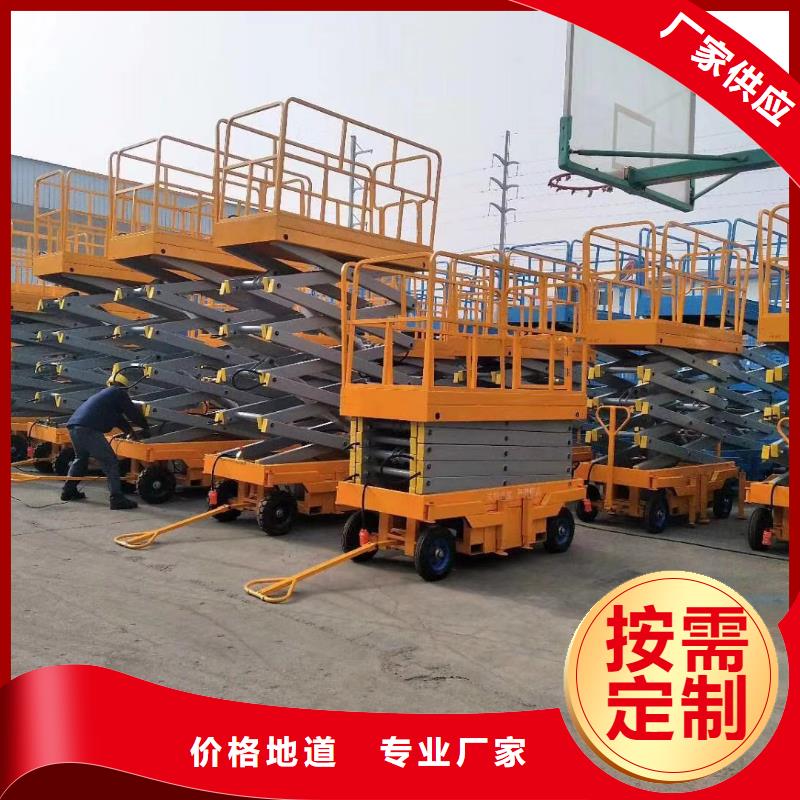 固定剪叉式升降機(jī)廠家