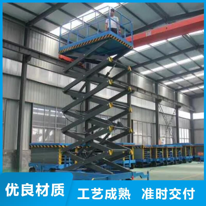 剪叉升降機報價