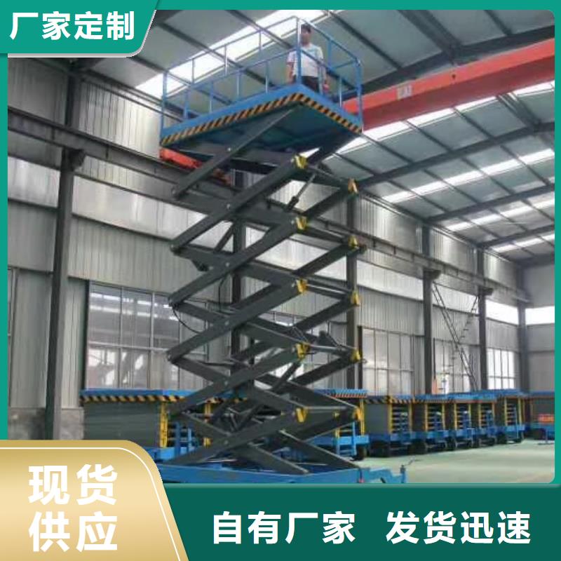 液压剪叉平台公司