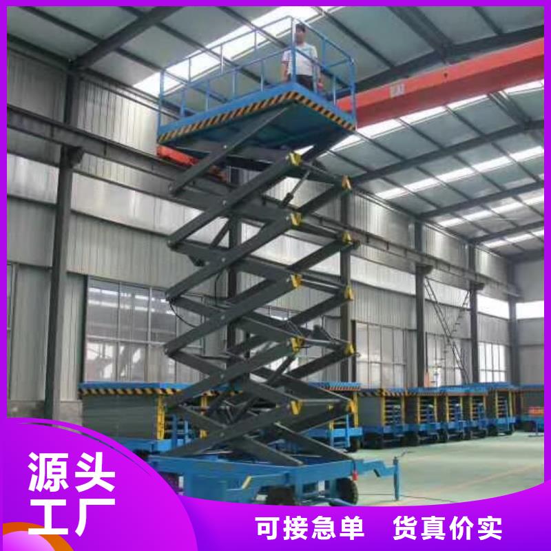 全自行剪叉式升降機采購