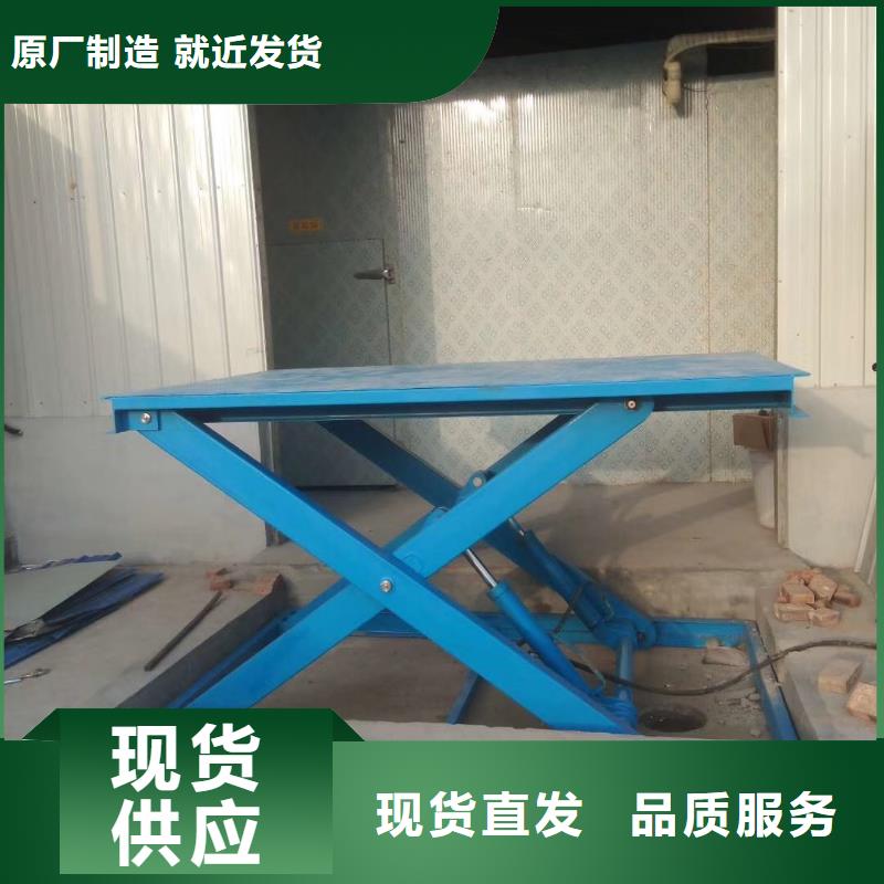 液壓剪叉式升降平臺廠家