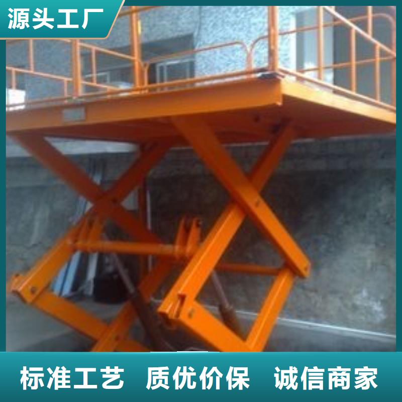 陵水縣移動剪叉升降機(jī)生產(chǎn)廠家供應(yīng)