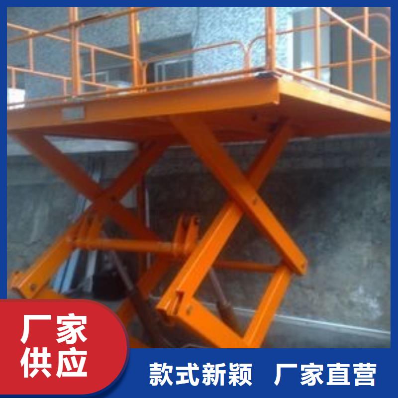 液壓剪叉式升降平臺(tái)公司
