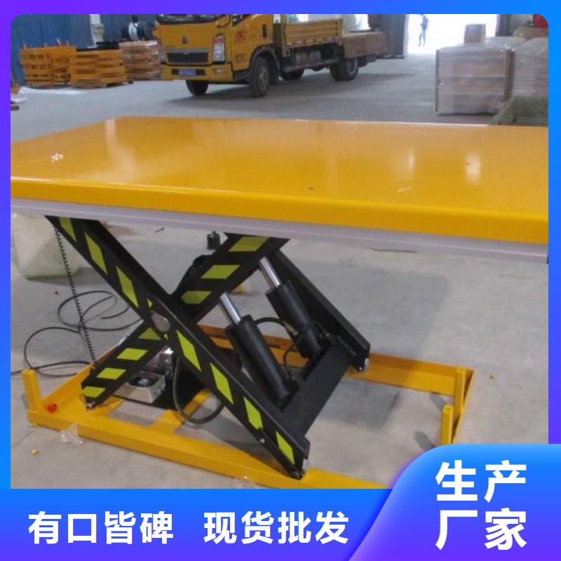 剪叉升降機銷售