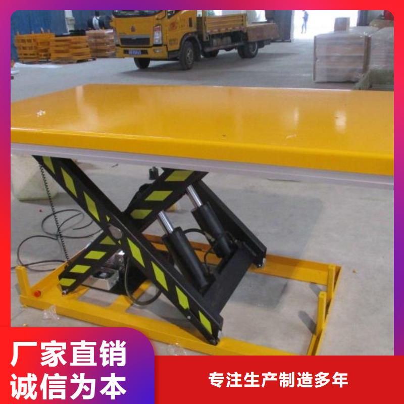 固定剪叉式升降臺價格