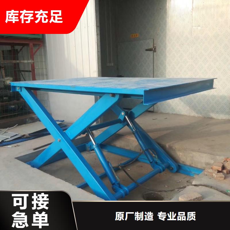 剪叉升降機(jī)廠家