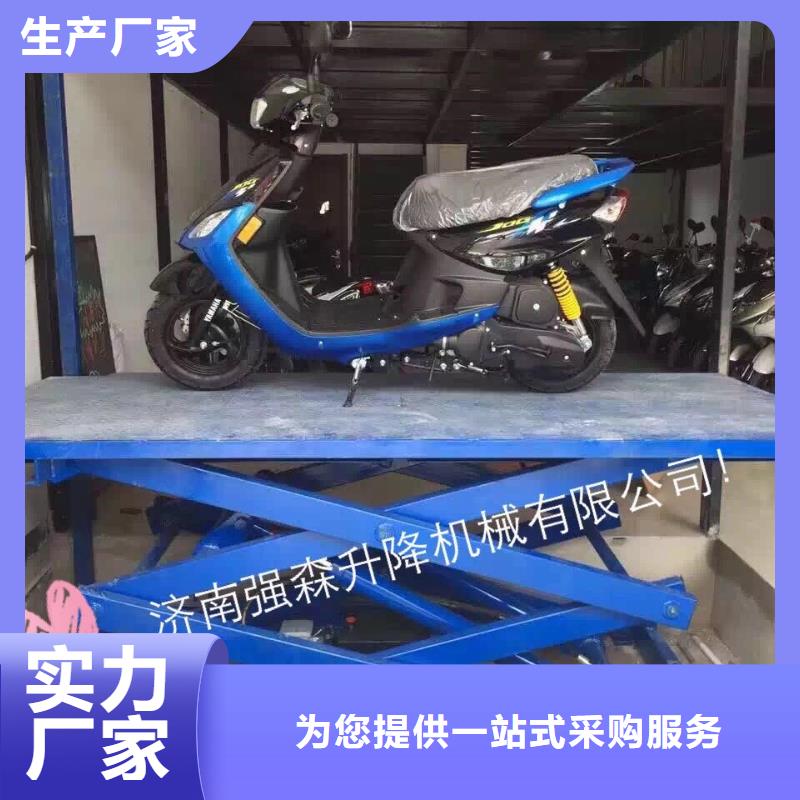 液壓剪叉式升降平臺銷售