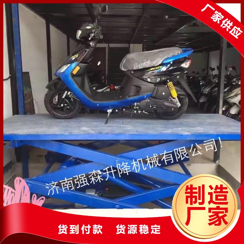 移動剪叉升降機生產廠家供應