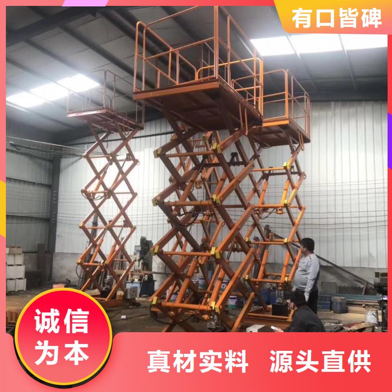 剪叉升降機報價