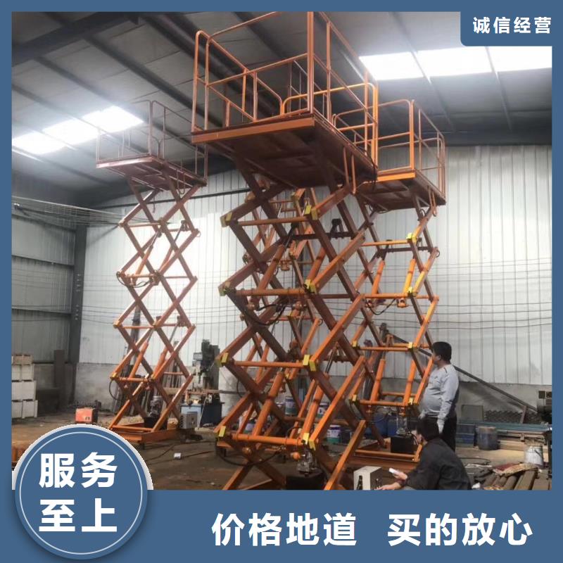 剪叉升降機廠家