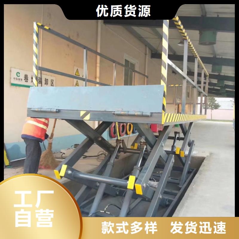 固定剪叉式升降平臺(tái)生產(chǎn)