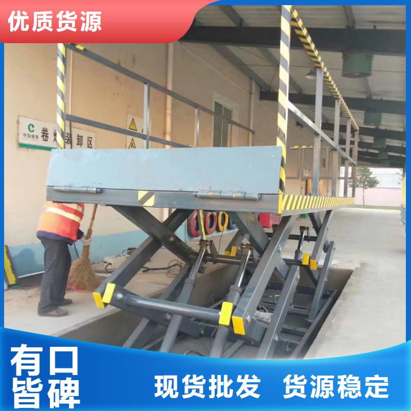 固定剪叉液壓升降平臺價格