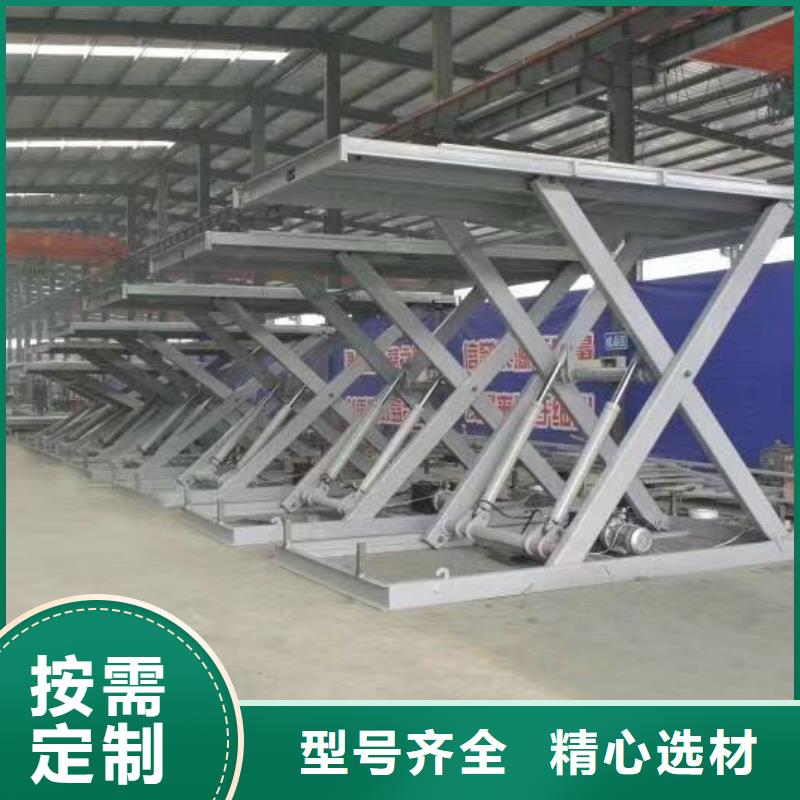 雙剪叉升降平臺銷售