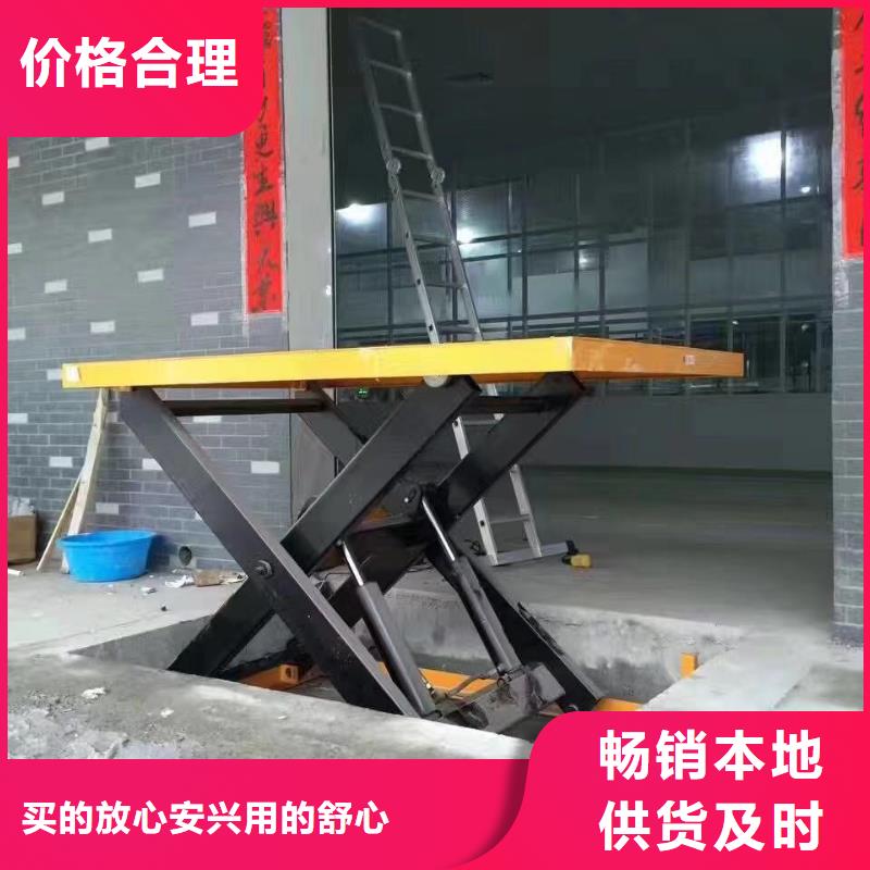 液壓剪叉式升降平臺廠家