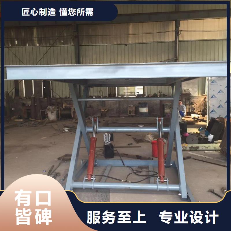 液压剪叉平台公司