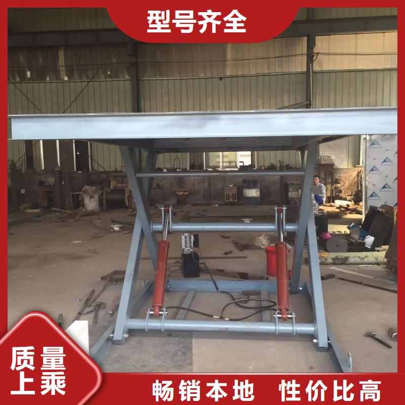 液壓剪叉式升降平臺(tái)廠家