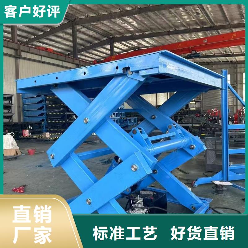 移動剪叉高空升降機廠家