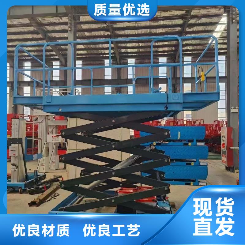 剪叉升降平臺(tái)廠家廠家