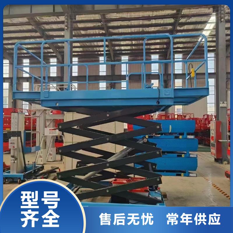 剪叉移動升降機團隊