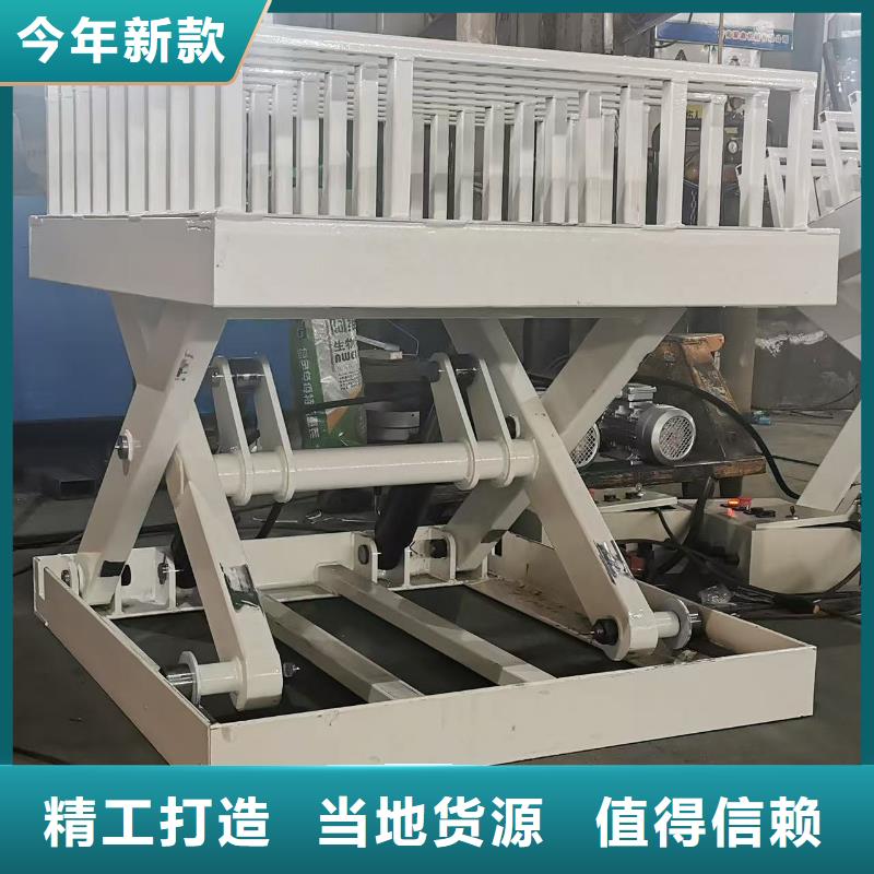 固定剪叉升降平臺采購