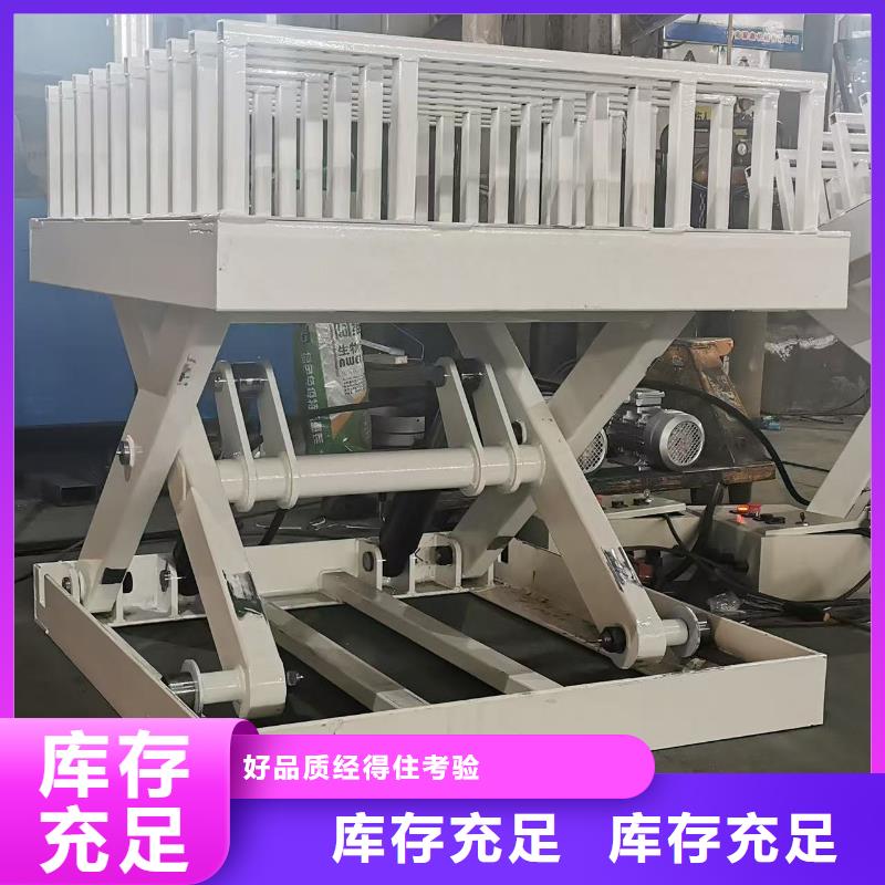 剪叉式升降機報價
