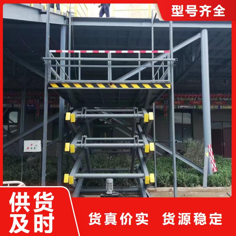 剪叉式升降機采購