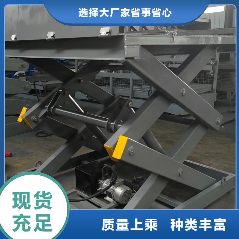 固定剪叉式升降機公司