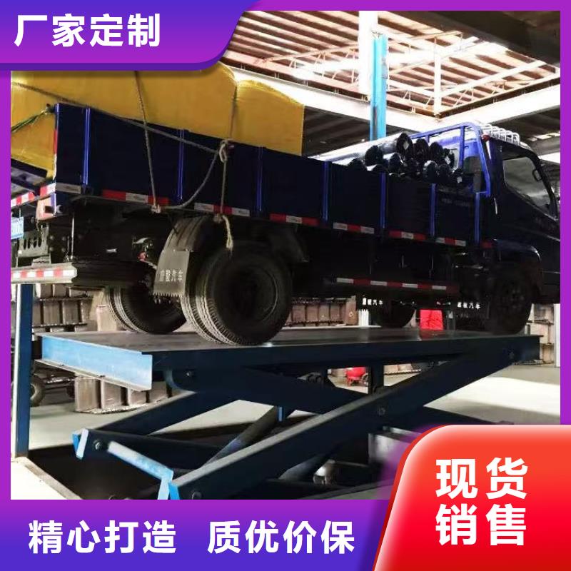 剪叉式液壓升降平臺訂制