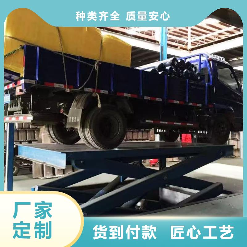 固定剪叉式升降平臺公司