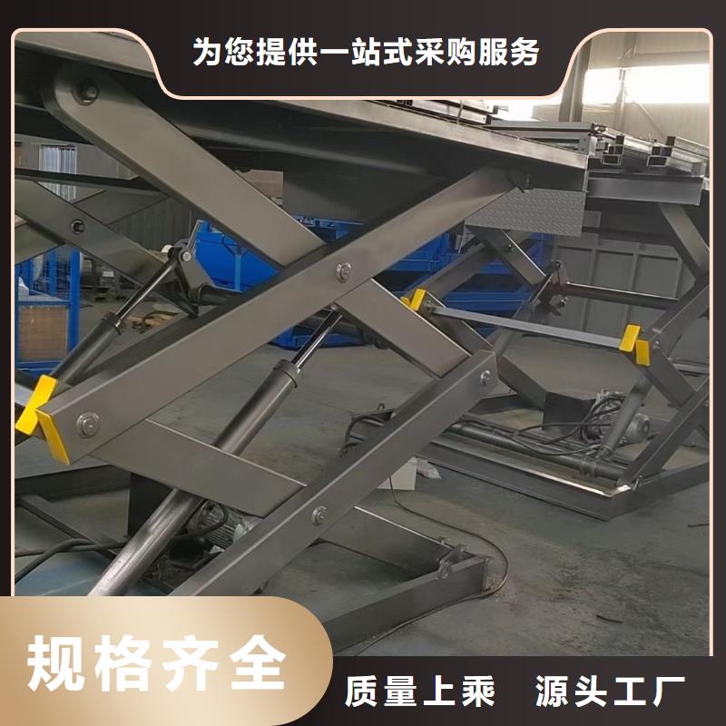 固定剪叉式升降平臺生產