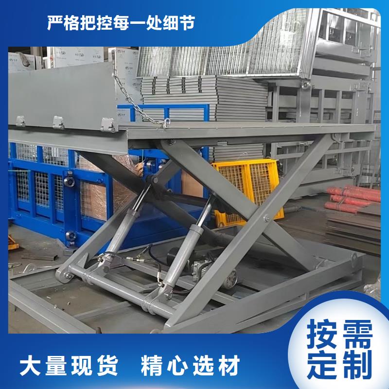 剪叉升降平臺廠家訂制