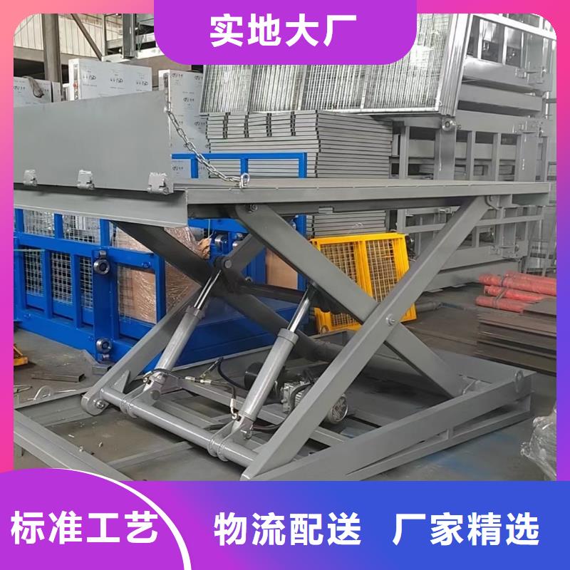 剪叉升降臺公司